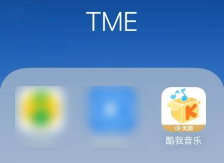 什么是酷我音乐破解版ios？