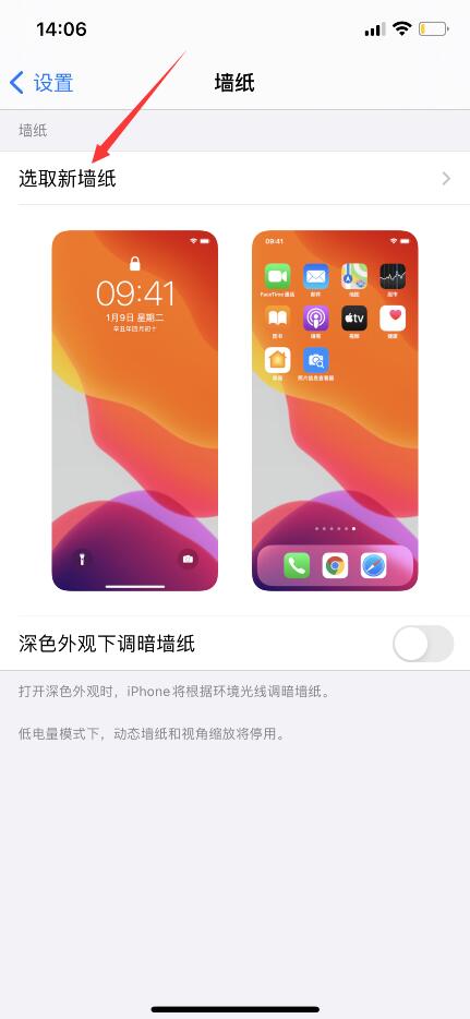 iphone怎么设置抖音最火壁纸？(6)
