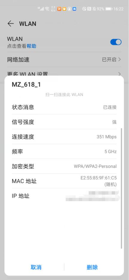 电信：为什么手机/平板电脑连接WiFi打开网页的速度慢？
