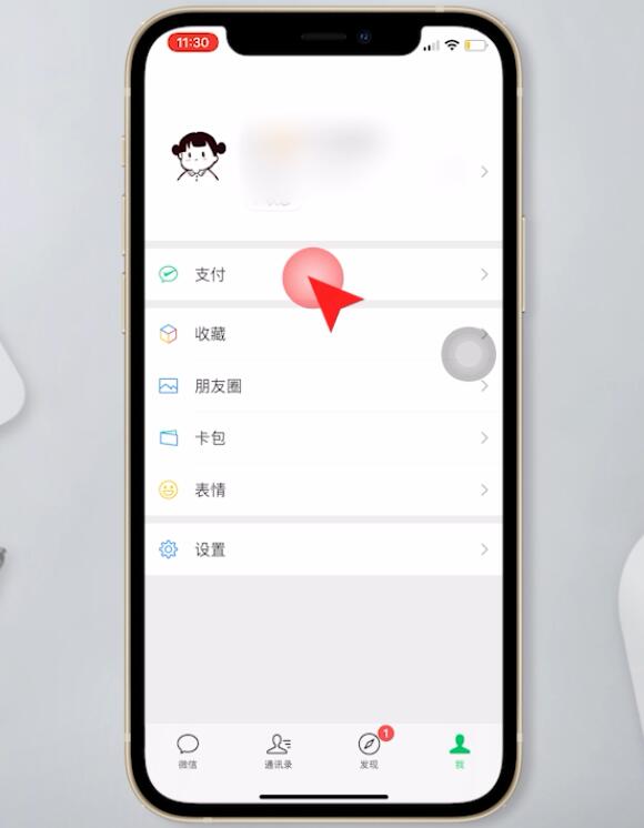 如何关闭微信支付分(2)