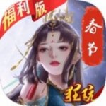 尘缘红包版v1.0.0