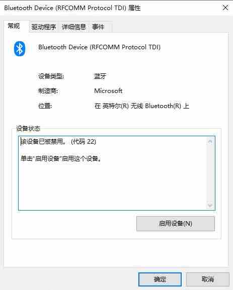 小米笔记本无法连接蓝牙该如何处理?(2)
