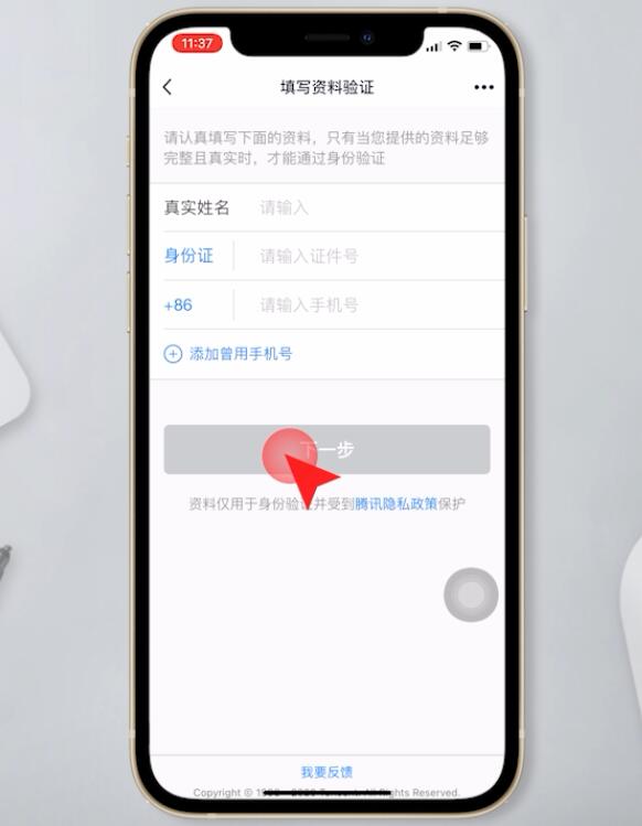 qq密码忘了登不上去了怎么办(9)