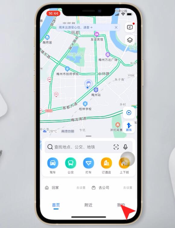 高德地图怎么看自己的行动轨迹(1)