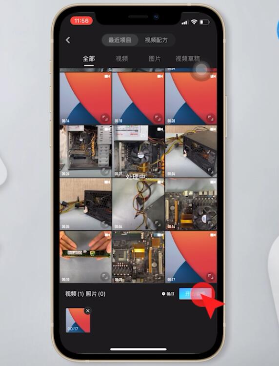 视频添加音乐怎么弄(3)