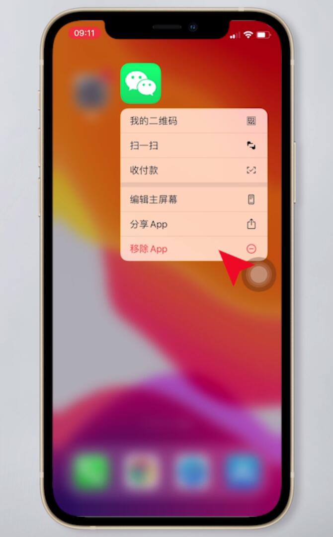 苹果手机微信打不开了怎么回事(1)