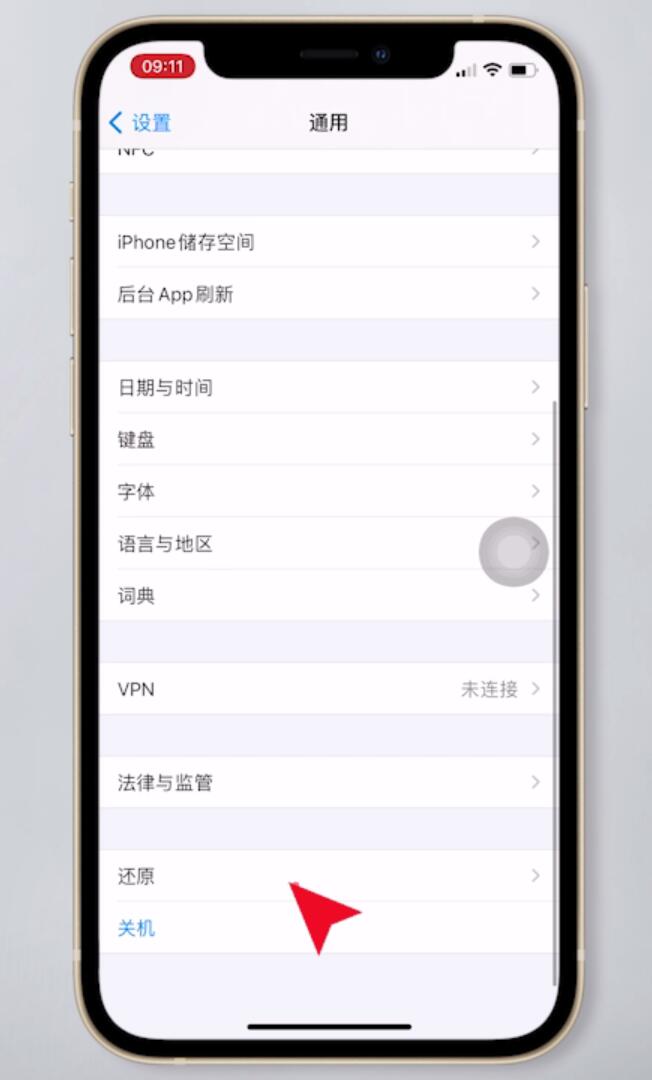苹果手机微信打不开了怎么回事(6)