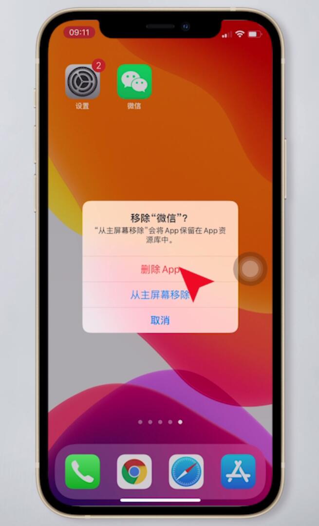 苹果手机微信打不开了怎么回事(2)