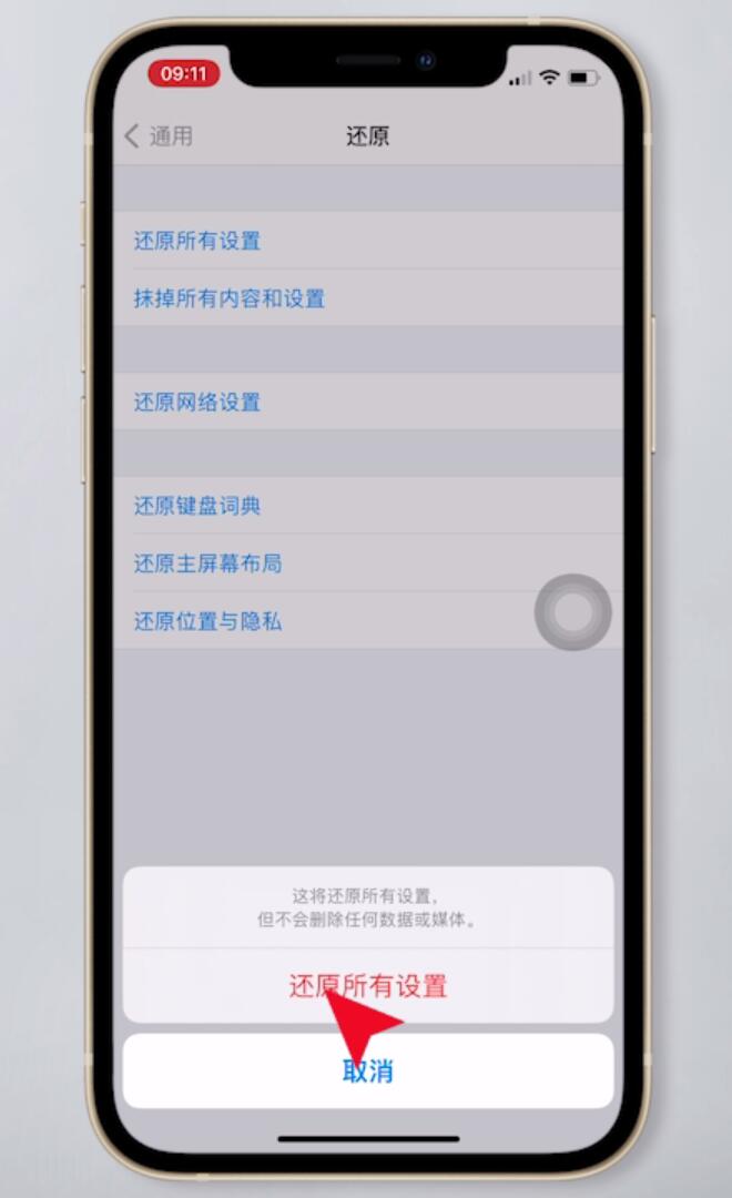 苹果手机微信打不开了怎么回事(9)