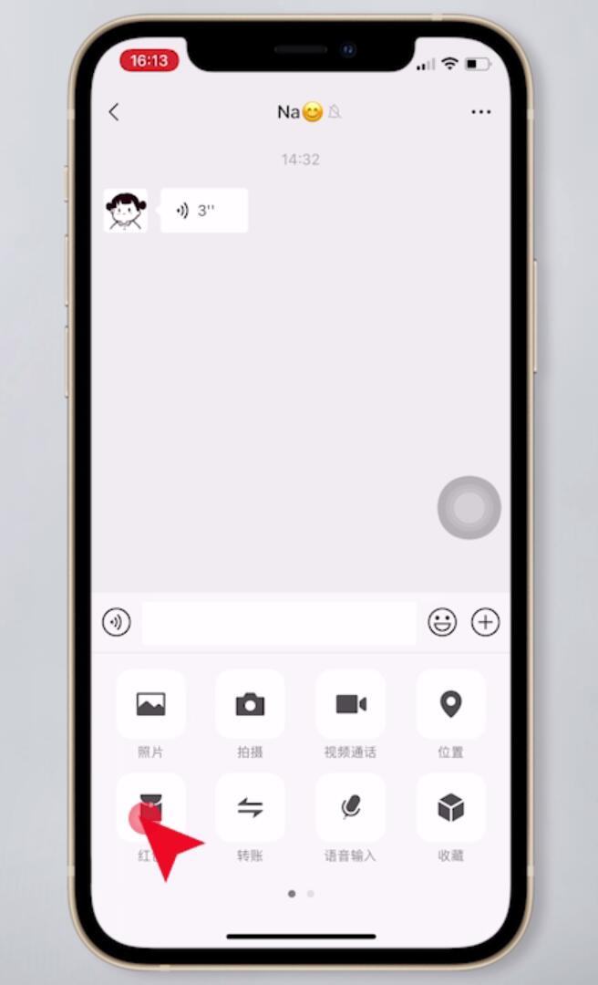 微信红包怎么连发10个(3)
