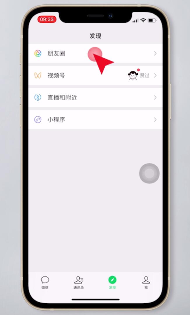 微信朋友圈不给谁看别人能看到吗(2)