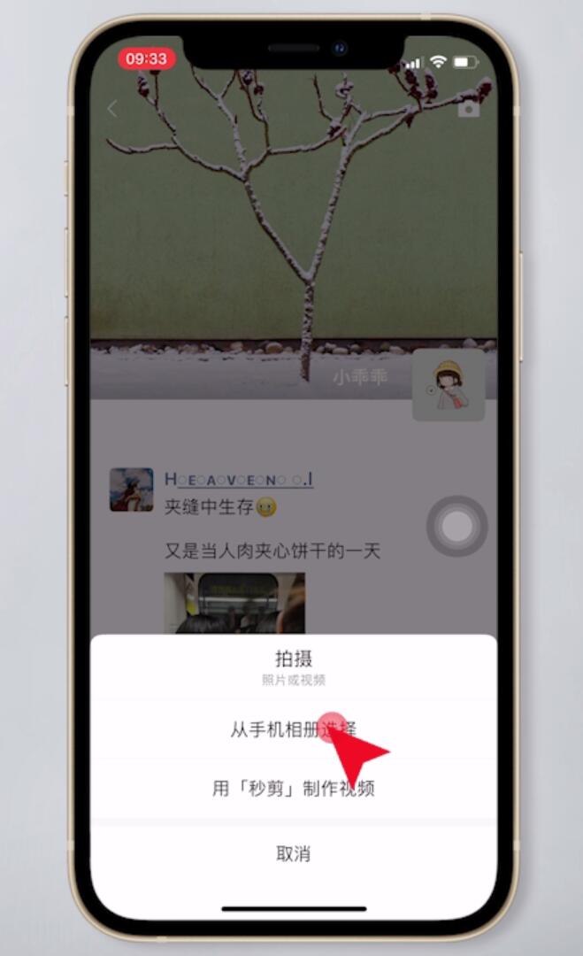 微信朋友圈不给谁看别人能看到吗(4)