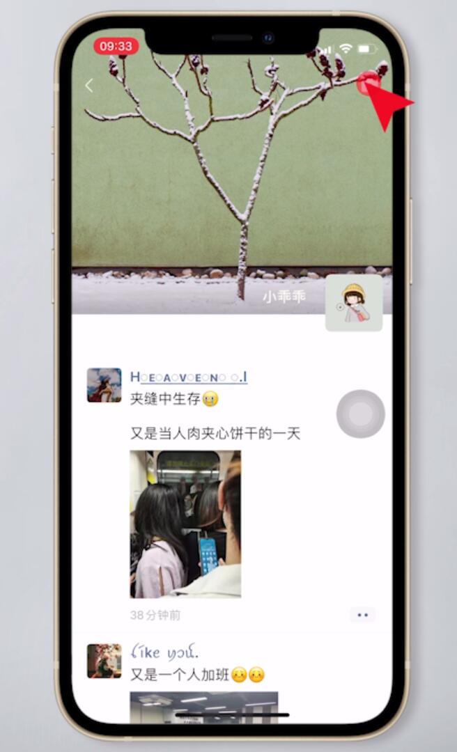 微信朋友圈不给谁看别人能看到吗(3)