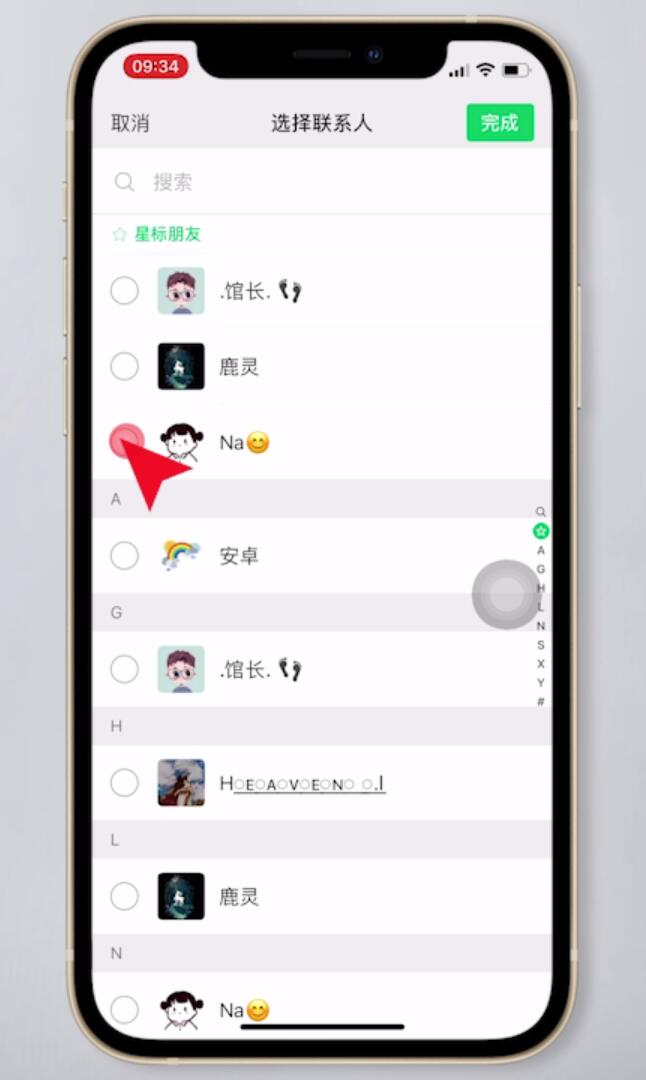 微信朋友圈不给谁看别人能看到吗(10)