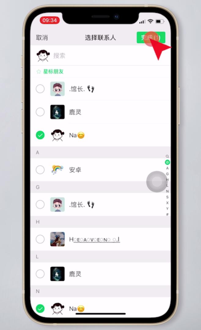 微信朋友圈不给谁看别人能看到吗(11)