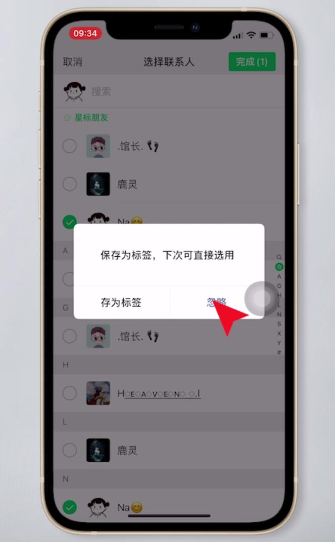 微信朋友圈不给谁看别人能看到吗(12)