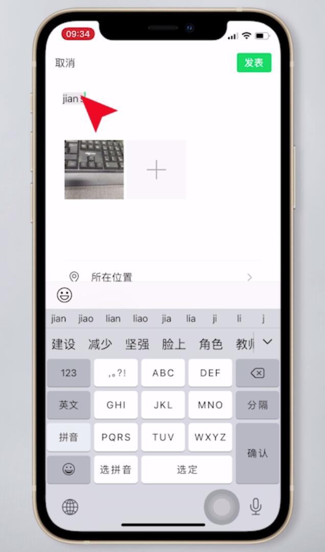 微信朋友圈不给谁看别人能看到吗(14)