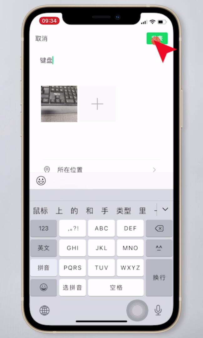 微信朋友圈不给谁看别人能看到吗(15)