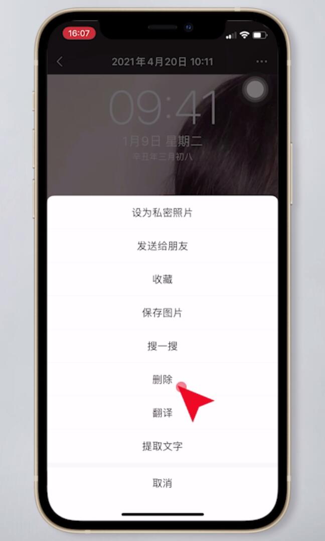 微信朋友圈怎么一次性删除所有动态(7)