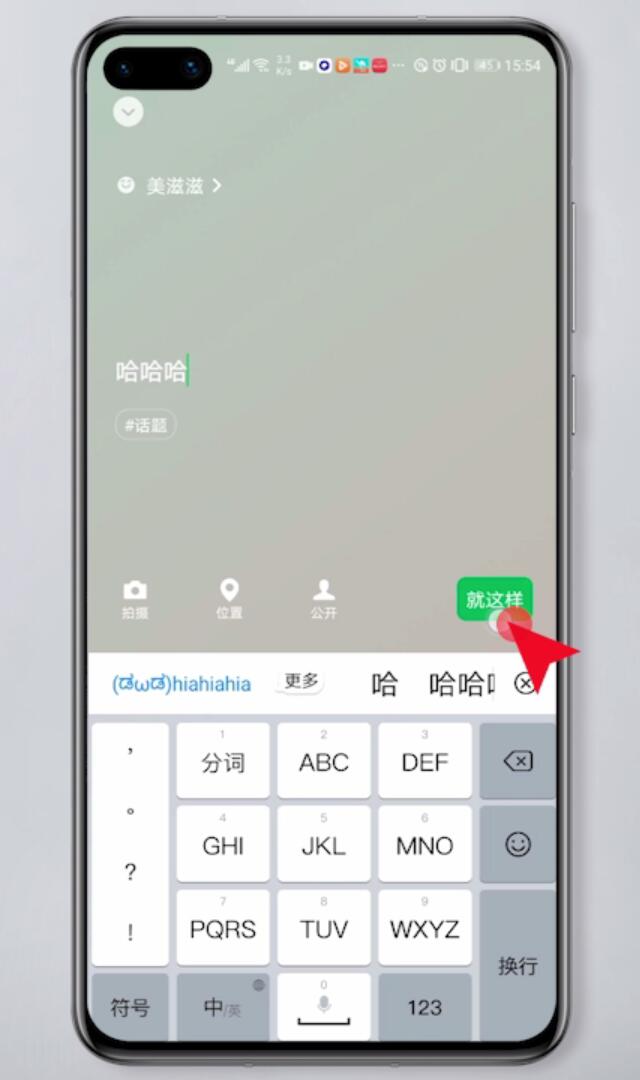 微信状态设置(5)