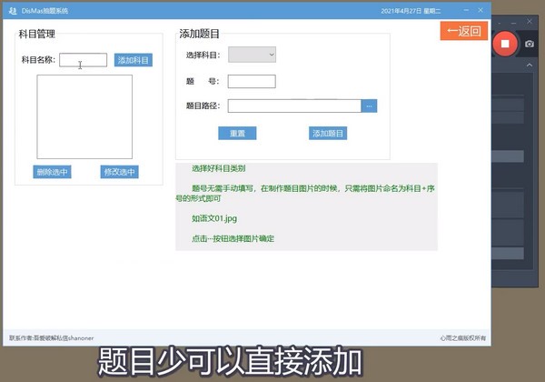 DisMas抽题系统