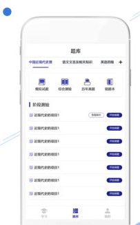 在线职学堂