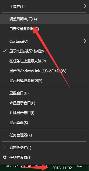 win10系统怎么修改电脑时间