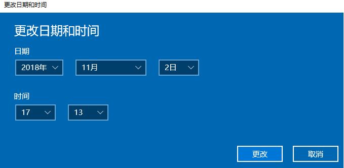 win10系统怎么修改电脑时间(2)