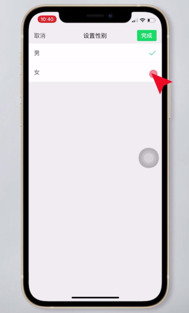 微信怎么设置性别(5)
