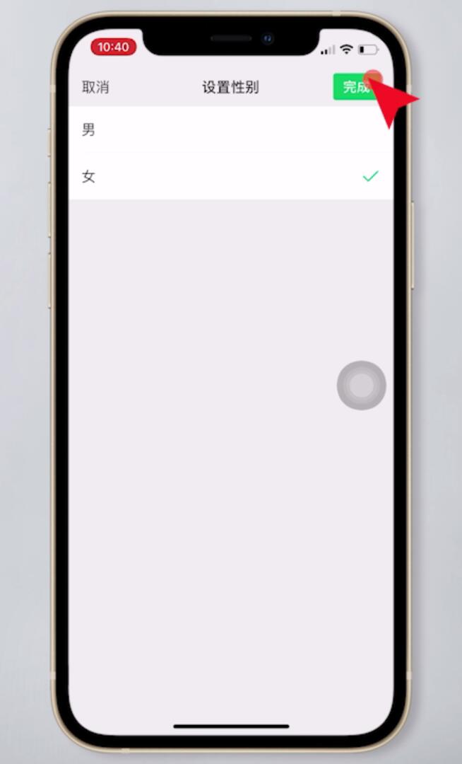 微信怎么设置性别(6)