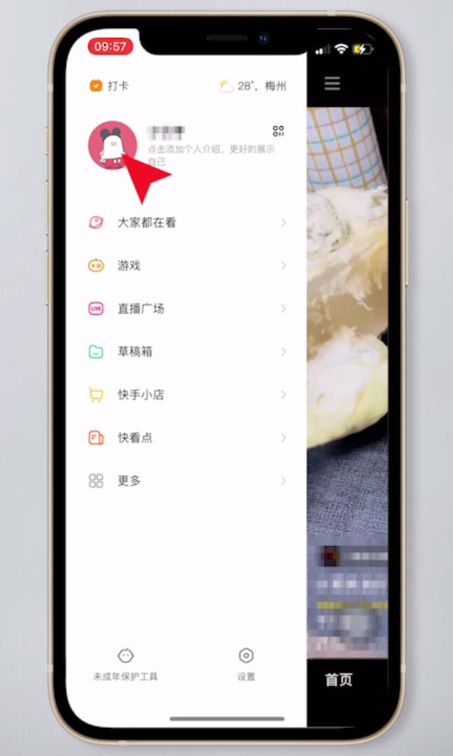 快手怎么发个人动态(2)