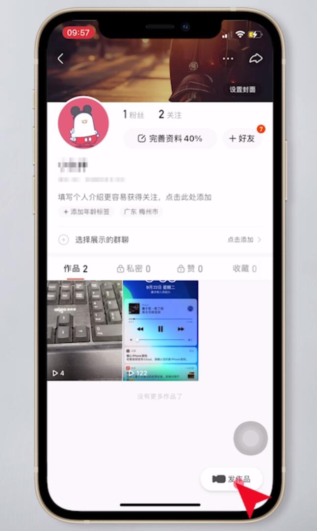 快手怎么发个人动态(3)