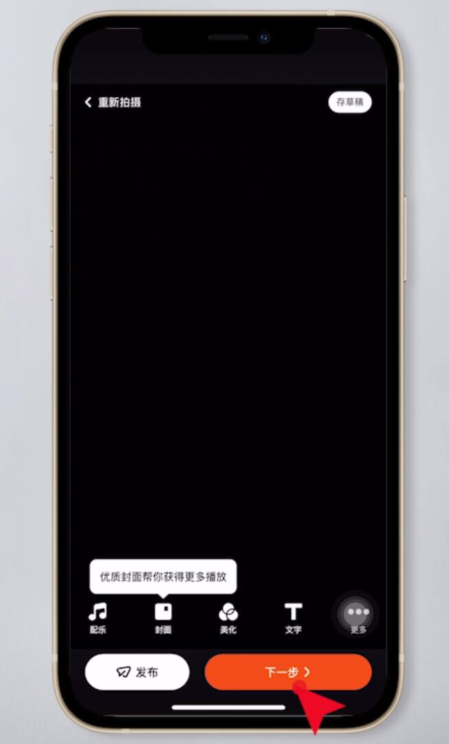快手怎么发个人动态(5)