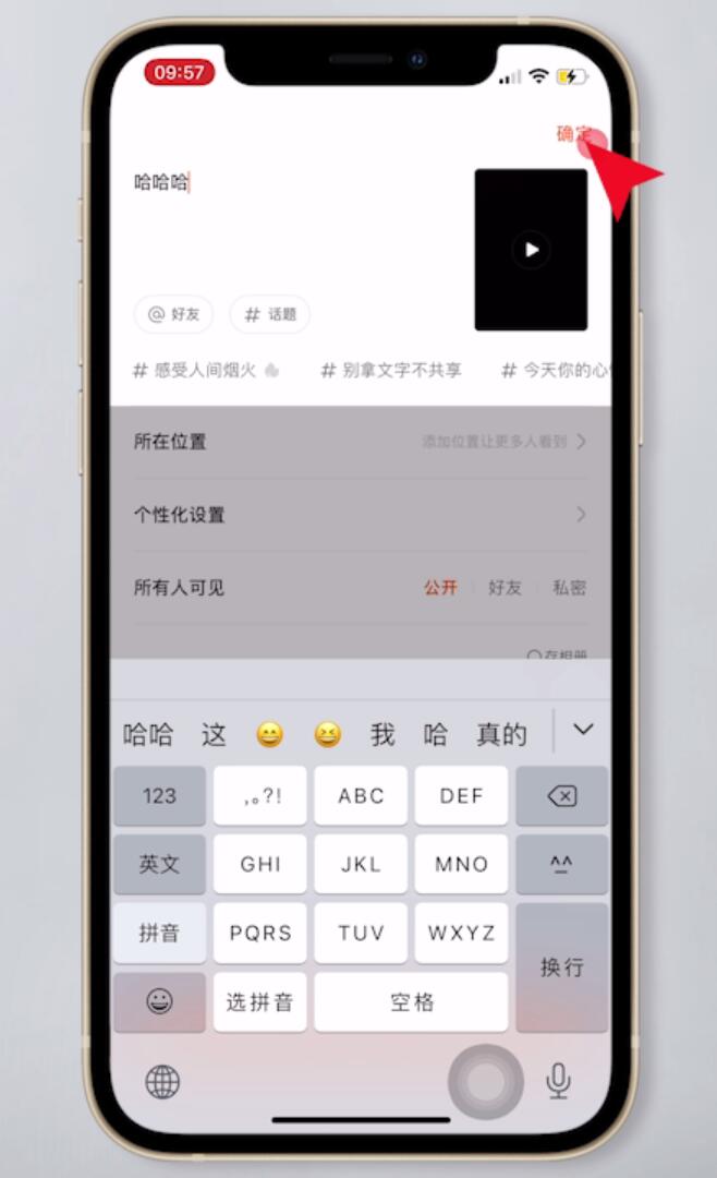 快手怎么发个人动态(6)