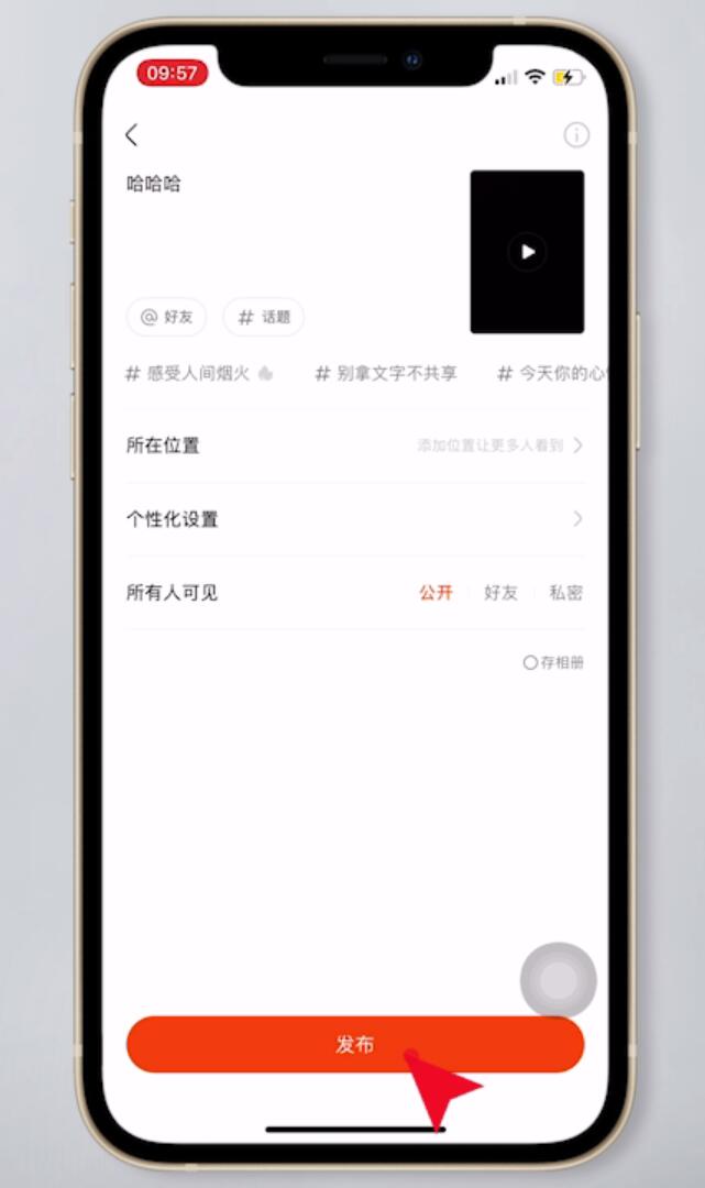 快手怎么发个人动态(7)