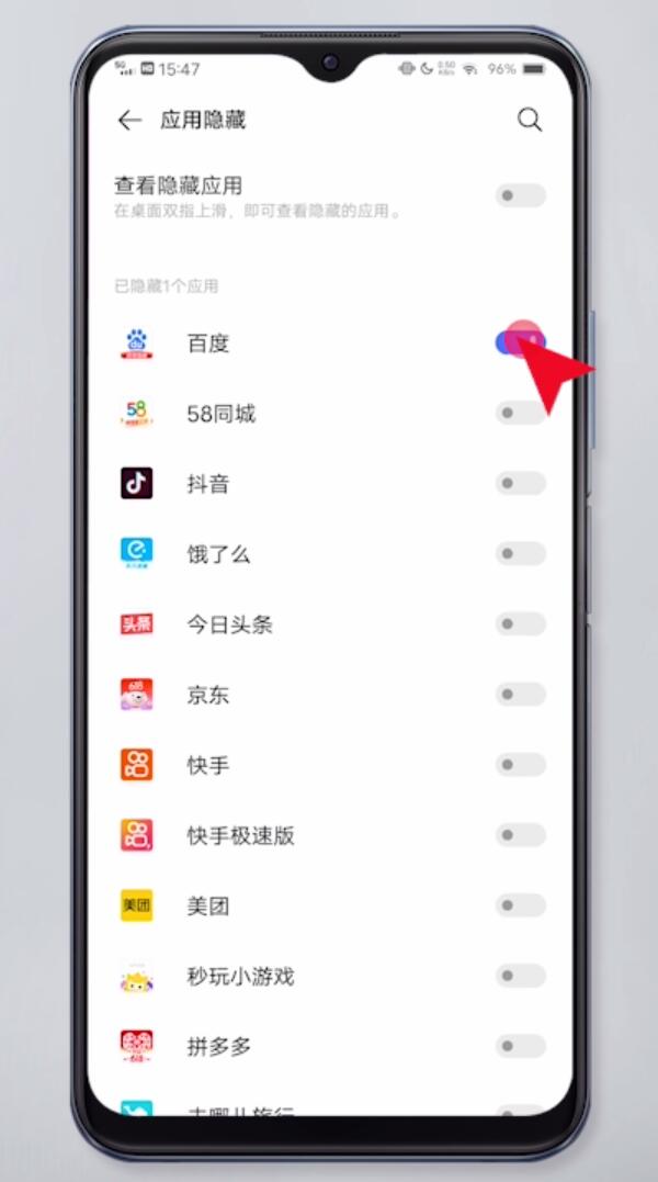 vivo手机怎么解除隐藏应用(4)