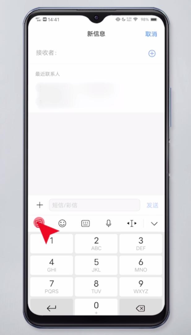 vivo怎么还原键盘(2)