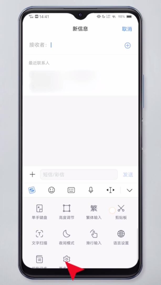 vivo怎么还原键盘(3)