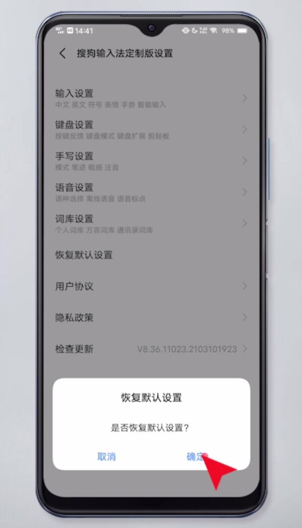 vivo怎么还原键盘(5)