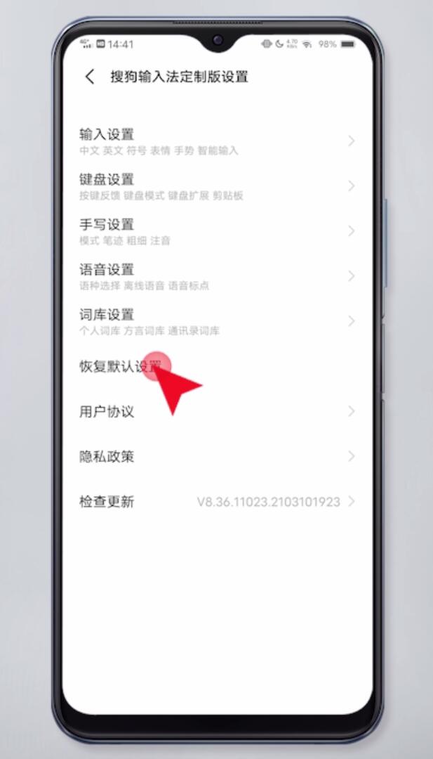 vivo怎么还原键盘(4)