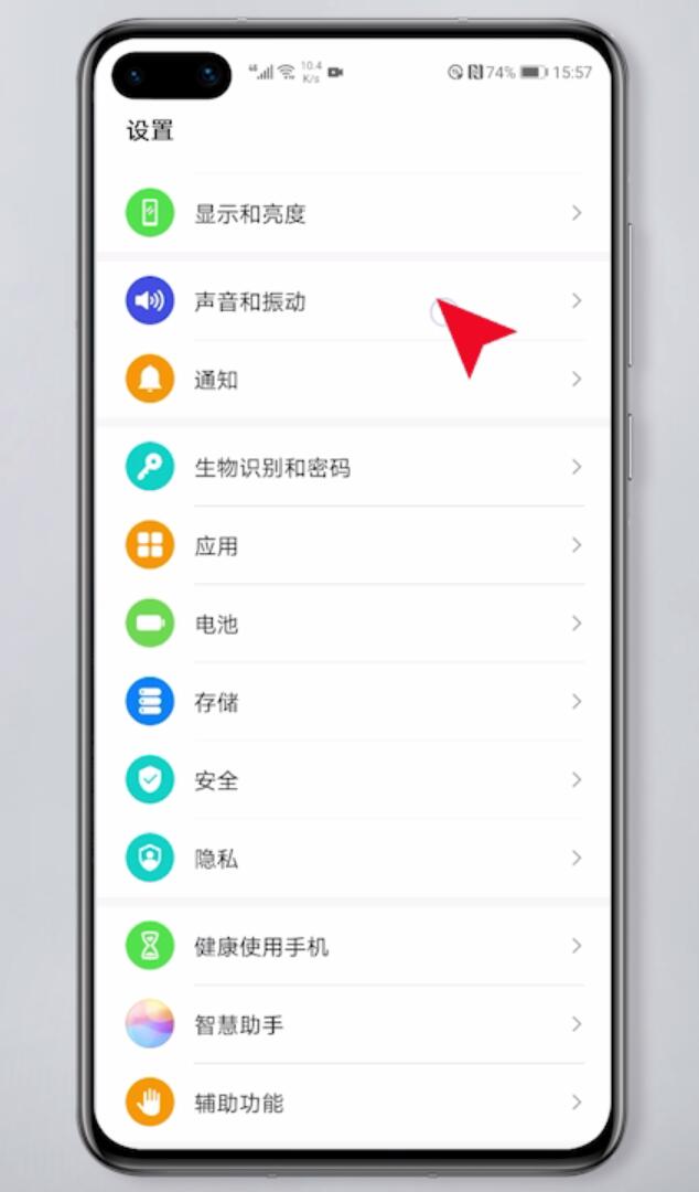华为手机怎么静音(1)