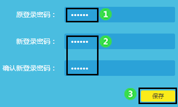 电脑上怎么修改家里的无线网密码(2)