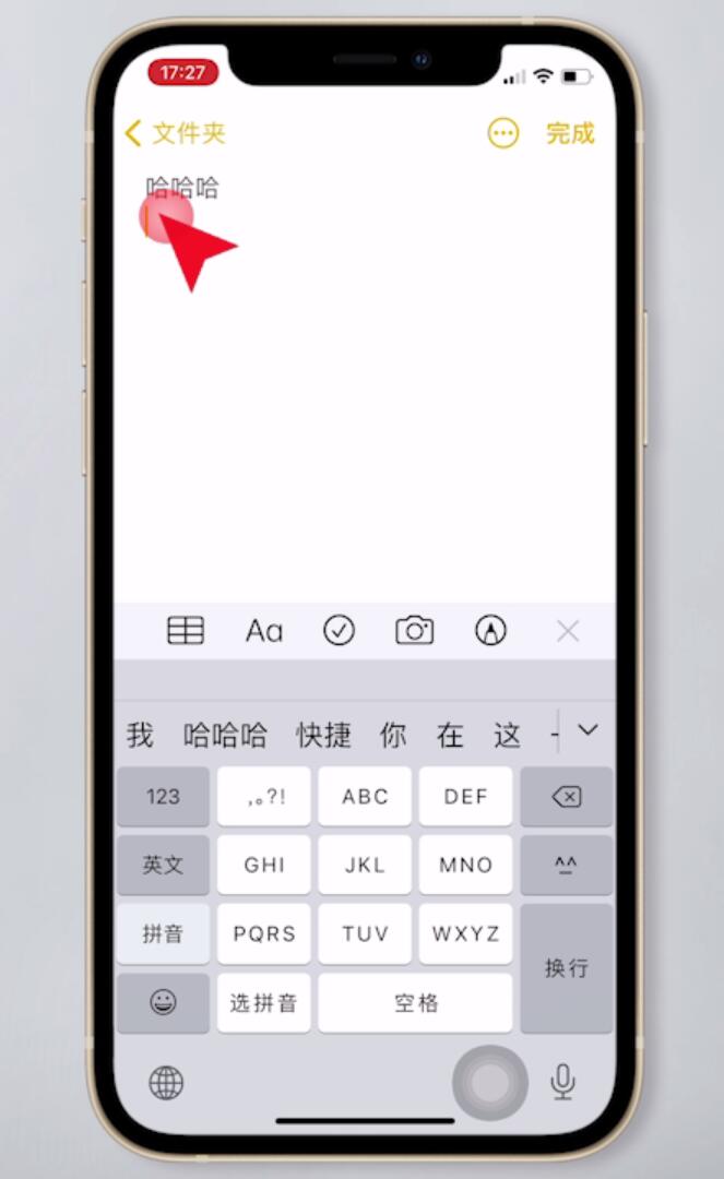 苹果手机怎样换行打字(3)