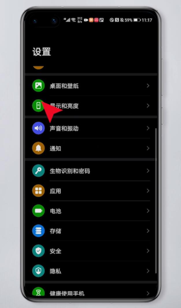 手机夜间模式如何退出(1)