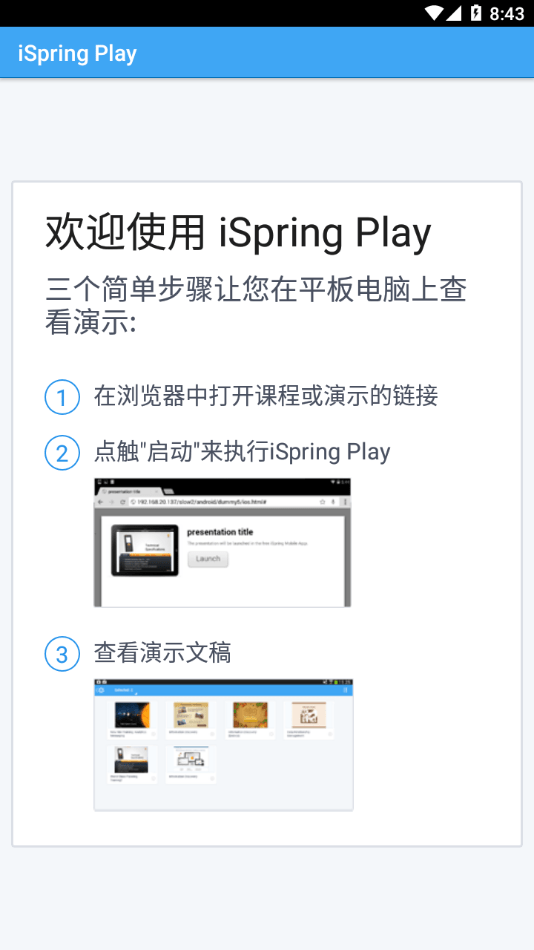 iSpring Play