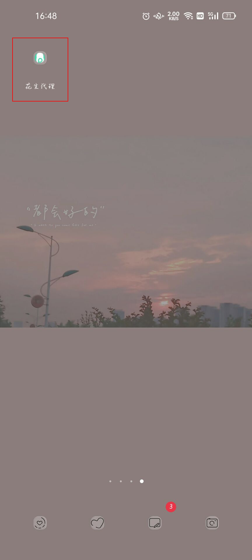 免费手机换ip软件吗