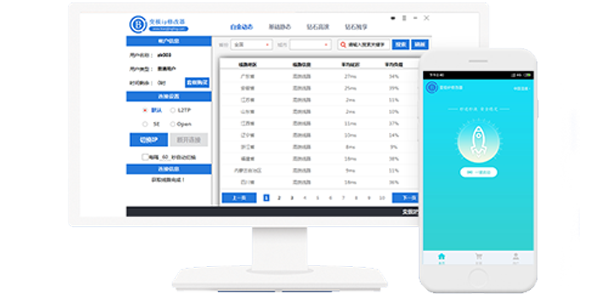 有什么软件可以更换ip地址(4)