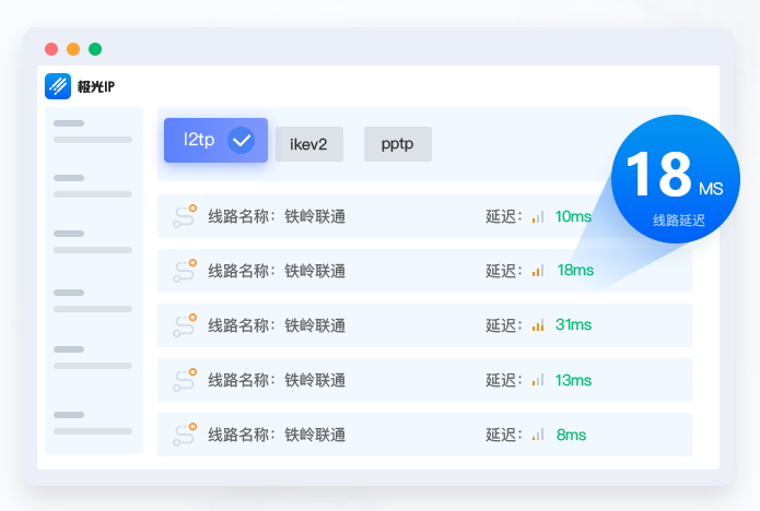 更换ip地址的软件哪个好的(1)