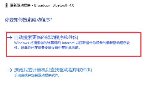 win10蓝牙设备无法连接怎么办(3)