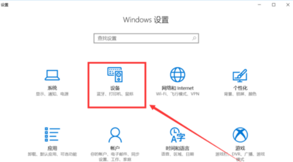 win10电脑蓝牙怎么开(2)